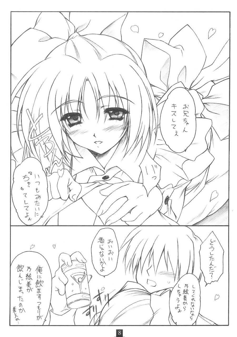 (C66) [Heaven's Gate (Andou Tomoya)] Noemi Nikki (With You ～ Mitsumete Itai ～) page 7 full