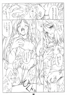 (C66) [Heaven's Gate (Andou Tomoya)] Noemi Nikki (With You ～ Mitsumete Itai ～) - page 12