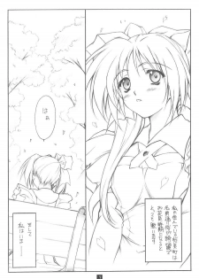 (C66) [Heaven's Gate (Andou Tomoya)] Noemi Nikki (With You ～ Mitsumete Itai ～) - page 2