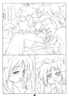 (C66) [Heaven's Gate (Andou Tomoya)] Noemi Nikki (With You ～ Mitsumete Itai ～) - page 6