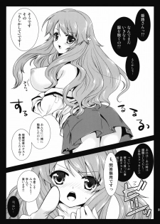 (COMIC1☆4) [Kurosawa pict (Kurosawa Kiyotaka)] Himeji-san to Test benkyou 2 (Baka to Test to Shoukanjuu) - page 4