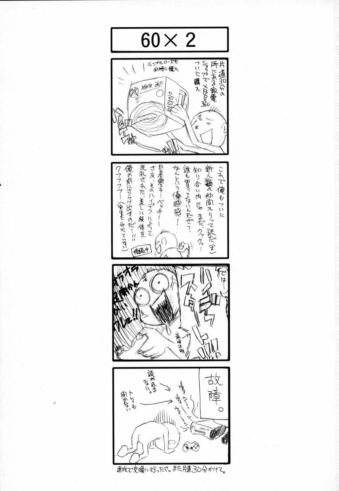 (C70) [MURDERHOUSE (Workaholic)] Ah, Ai to Yorokobi no Ase to Namida to Onna to Onna. (Rumble Roses) page 2 full