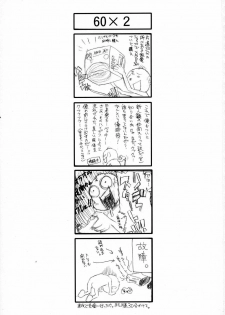 (C70) [MURDERHOUSE (Workaholic)] Ah, Ai to Yorokobi no Ase to Namida to Onna to Onna. (Rumble Roses) - page 2