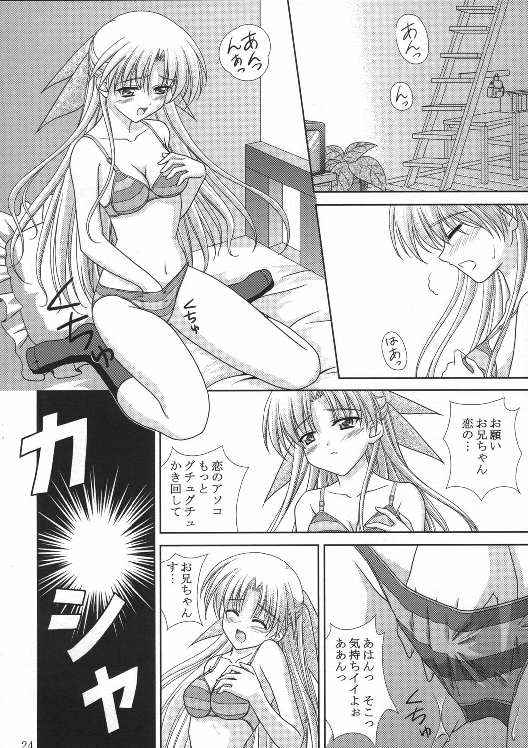 (CR37) [CROSS-DO & SACHI (Masakichi, Saano Chia)] Koikoi Dou? (Canvas) page 24 full