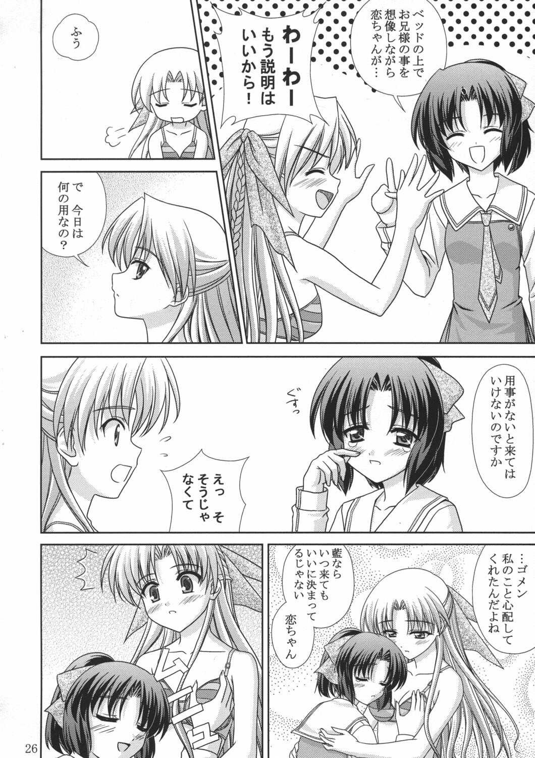 (CR37) [CROSS-DO & SACHI (Masakichi, Saano Chia)] Koikoi Dou? (Canvas) page 26 full