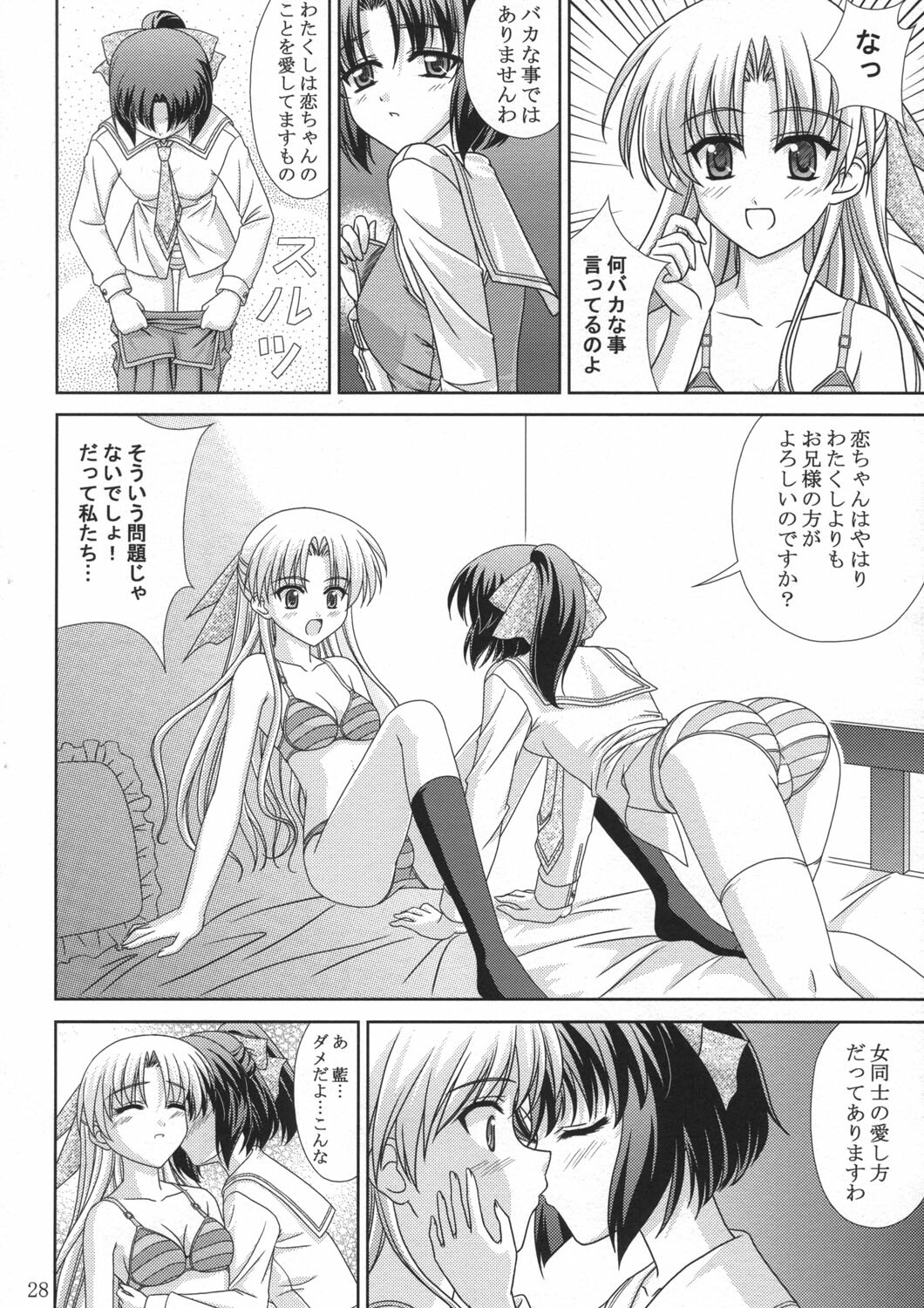 (CR37) [CROSS-DO & SACHI (Masakichi, Saano Chia)] Koikoi Dou? (Canvas) page 28 full