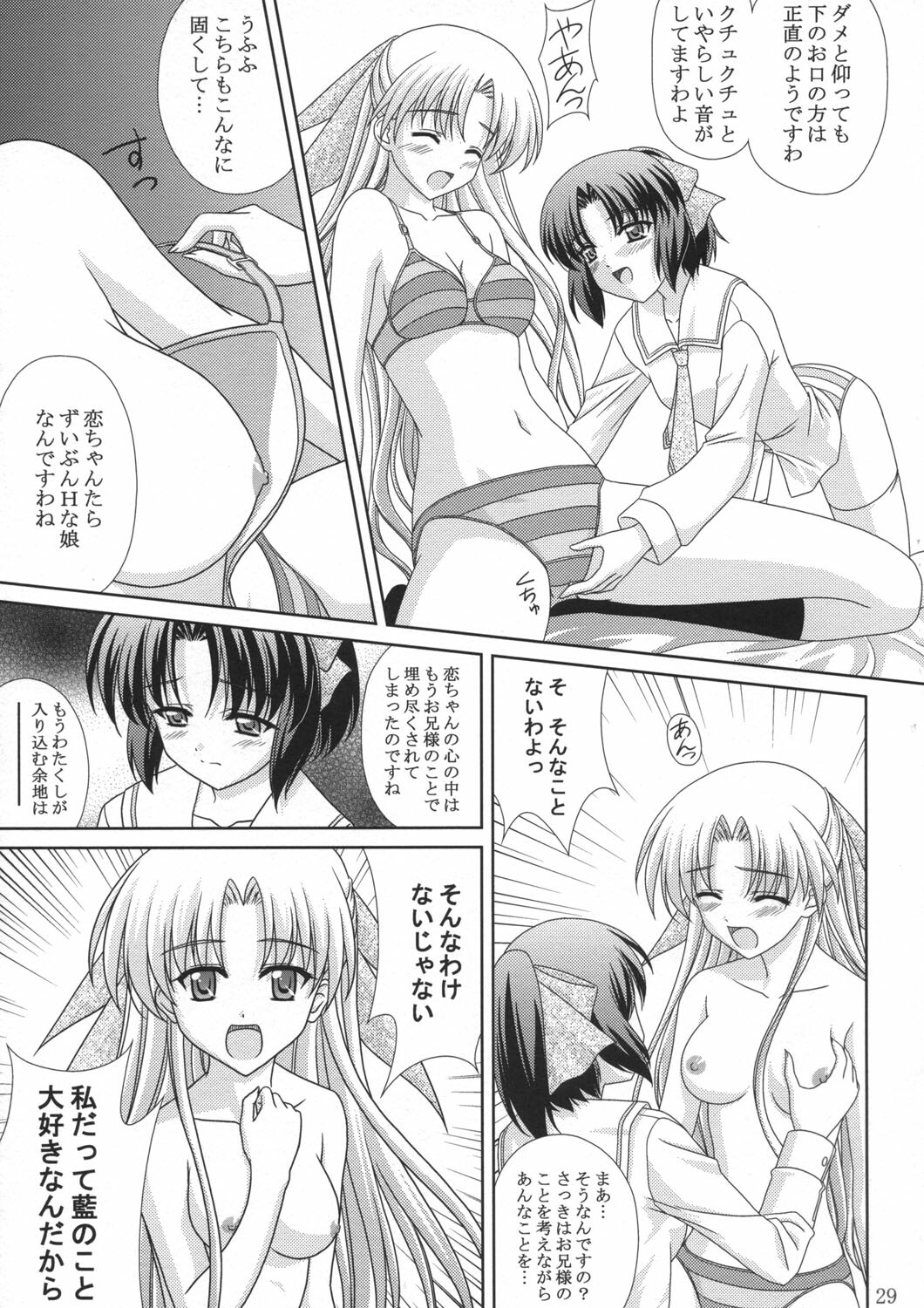 (CR37) [CROSS-DO & SACHI (Masakichi, Saano Chia)] Koikoi Dou? (Canvas) page 29 full