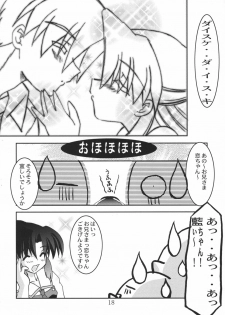 (CR37) [CROSS-DO & SACHI (Masakichi, Saano Chia)] Koikoi Dou? (Canvas) - page 18