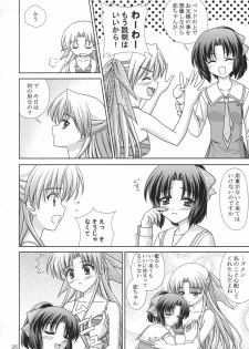 (CR37) [CROSS-DO & SACHI (Masakichi, Saano Chia)] Koikoi Dou? (Canvas) - page 26
