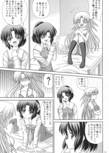 (CR37) [CROSS-DO & SACHI (Masakichi, Saano Chia)] Koikoi Dou? (Canvas) - page 27