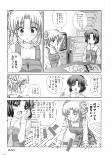 (CR37) [CROSS-DO & SACHI (Masakichi, Saano Chia)] Koikoi Dou? (Canvas) - page 36