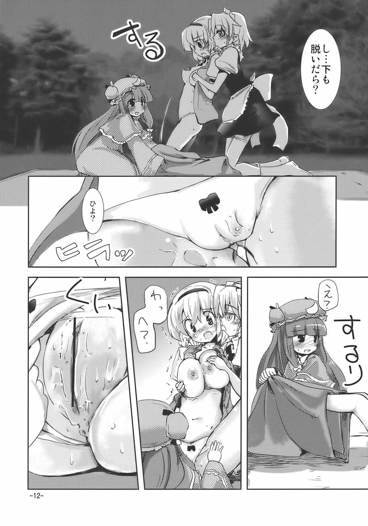 (Reitaisai 7) [Sanzoku no Uta (Takara Akihito)] Enkai ni Ikou (Touhou Project) page 12 full