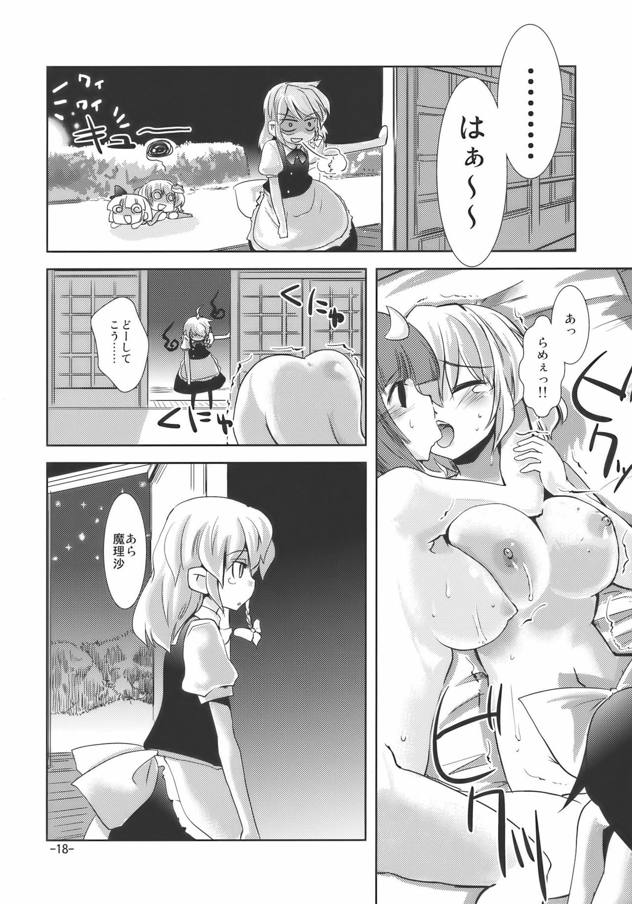 (Reitaisai 7) [Sanzoku no Uta (Takara Akihito)] Enkai ni Ikou (Touhou Project) page 18 full