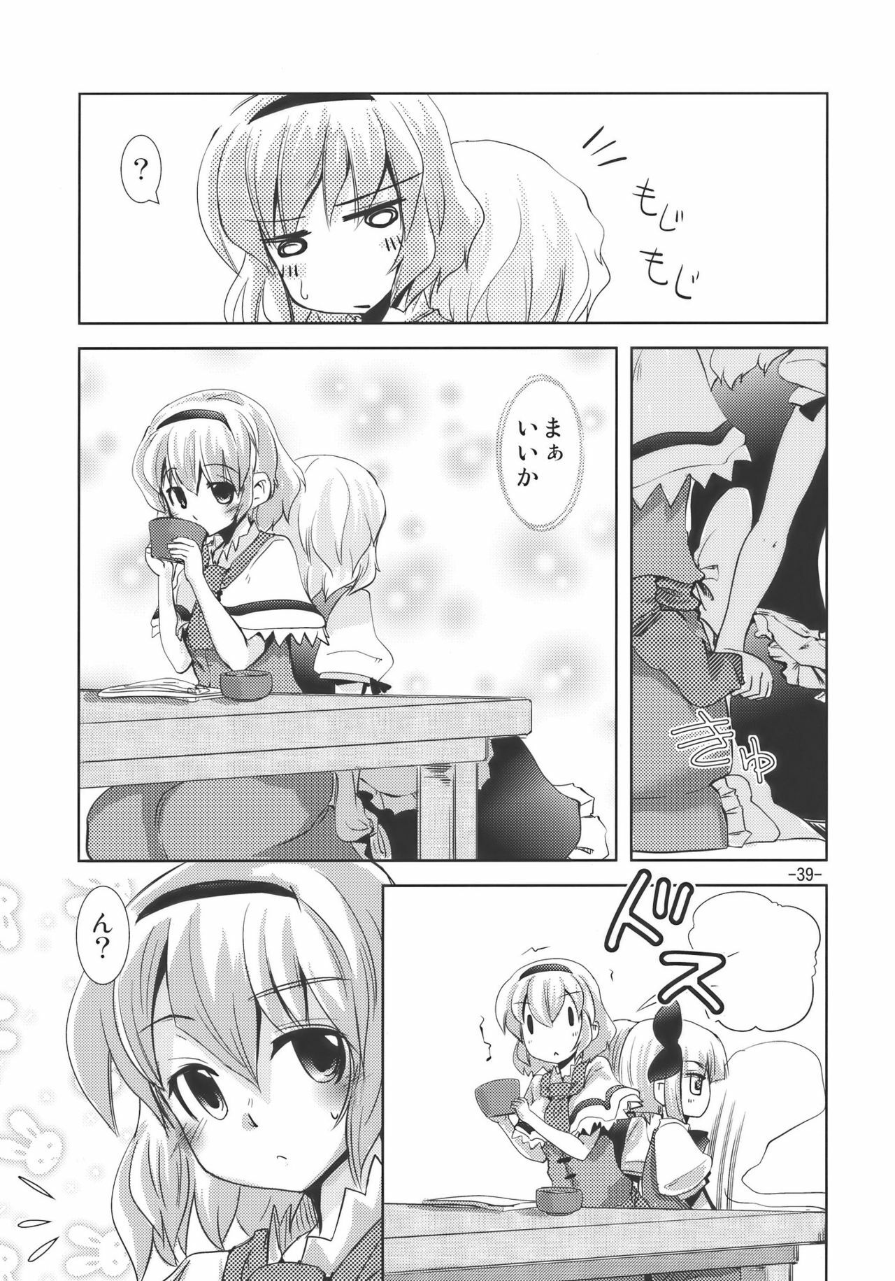 (Reitaisai 7) [Sanzoku no Uta (Takara Akihito)] Enkai ni Ikou (Touhou Project) page 39 full