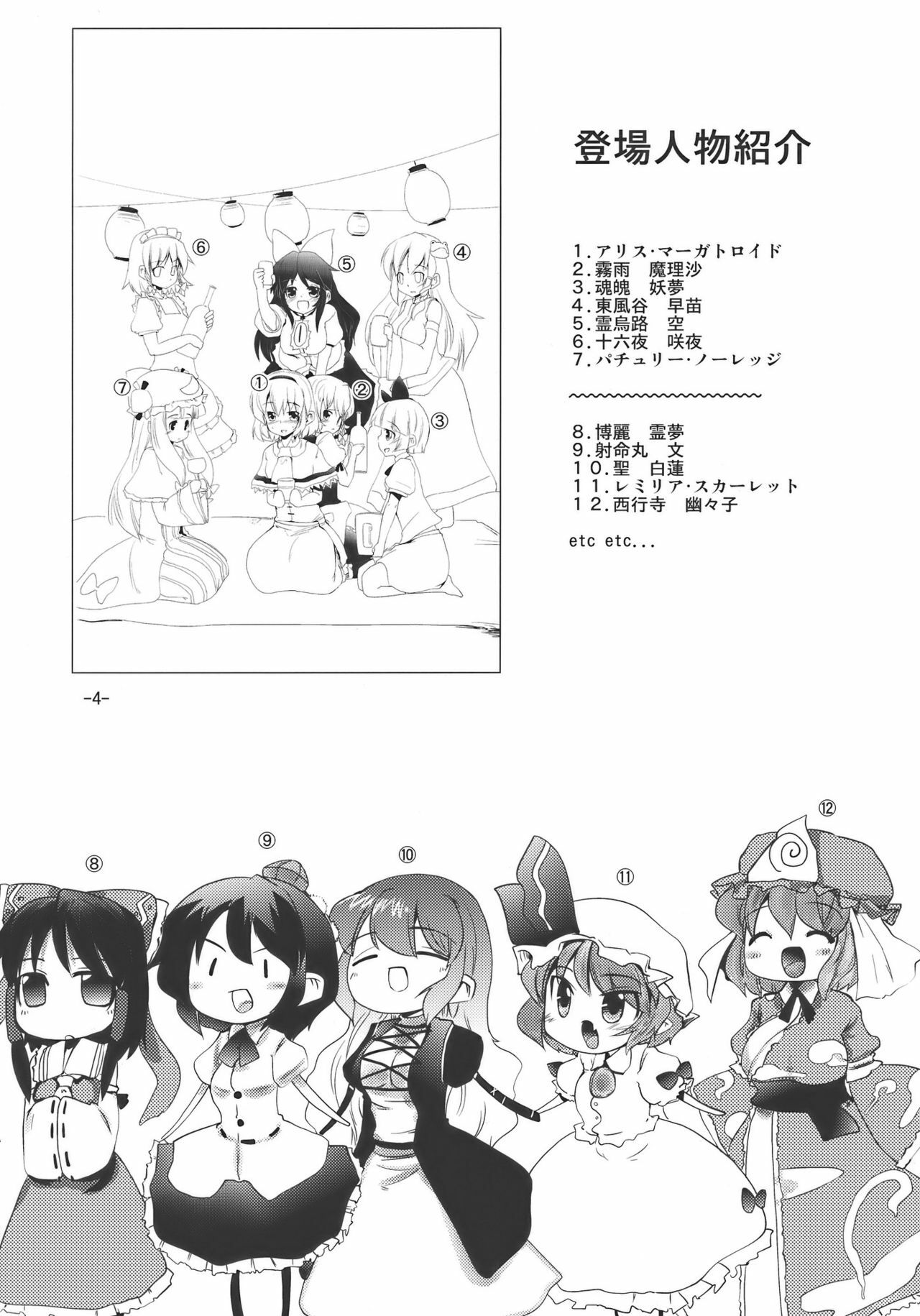 (Reitaisai 7) [Sanzoku no Uta (Takara Akihito)] Enkai ni Ikou (Touhou Project) page 4 full