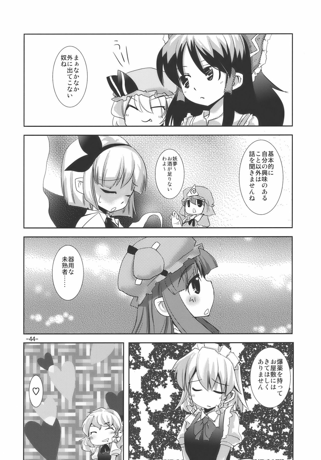 (Reitaisai 7) [Sanzoku no Uta (Takara Akihito)] Enkai ni Ikou (Touhou Project) page 44 full