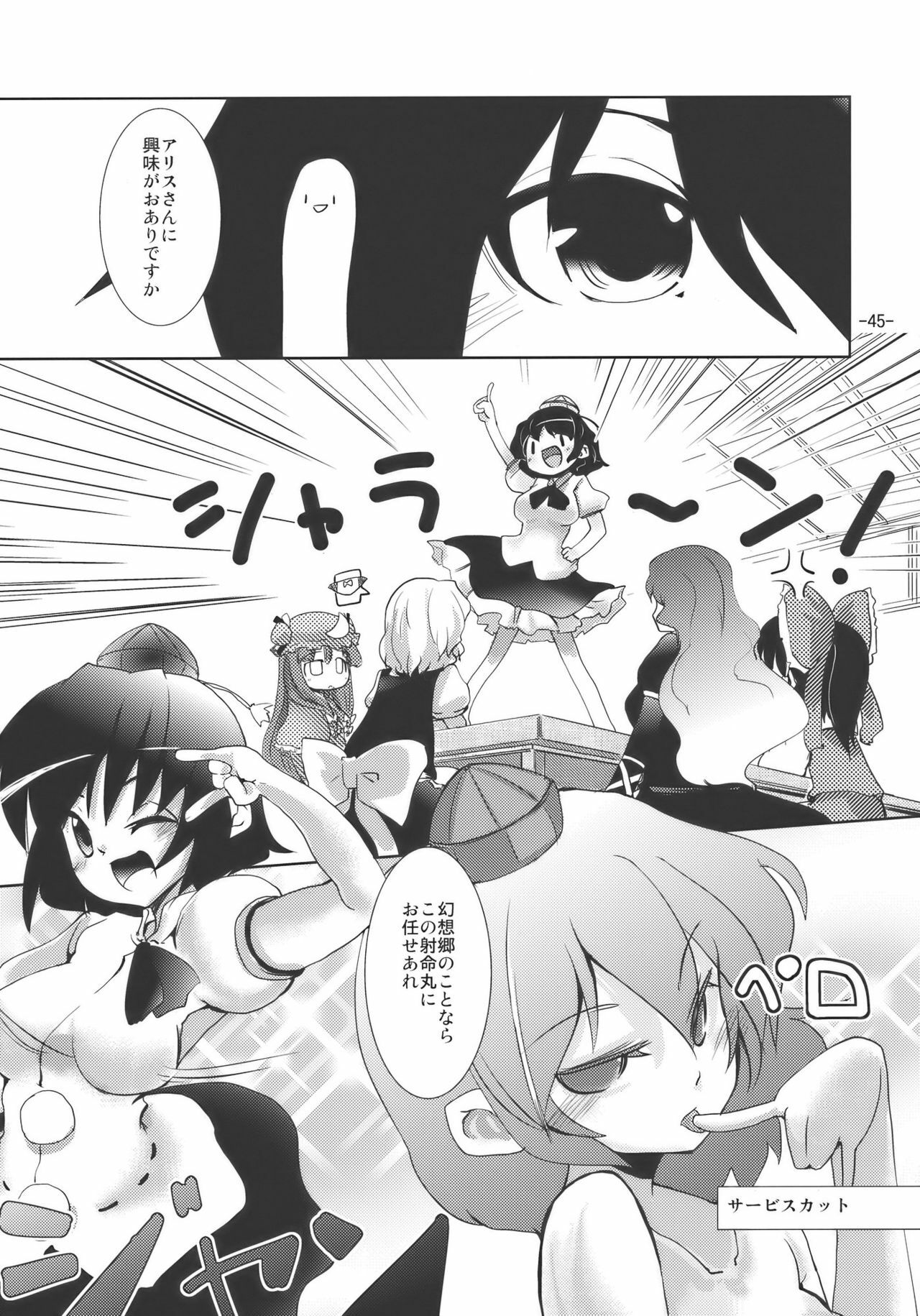 (Reitaisai 7) [Sanzoku no Uta (Takara Akihito)] Enkai ni Ikou (Touhou Project) page 45 full