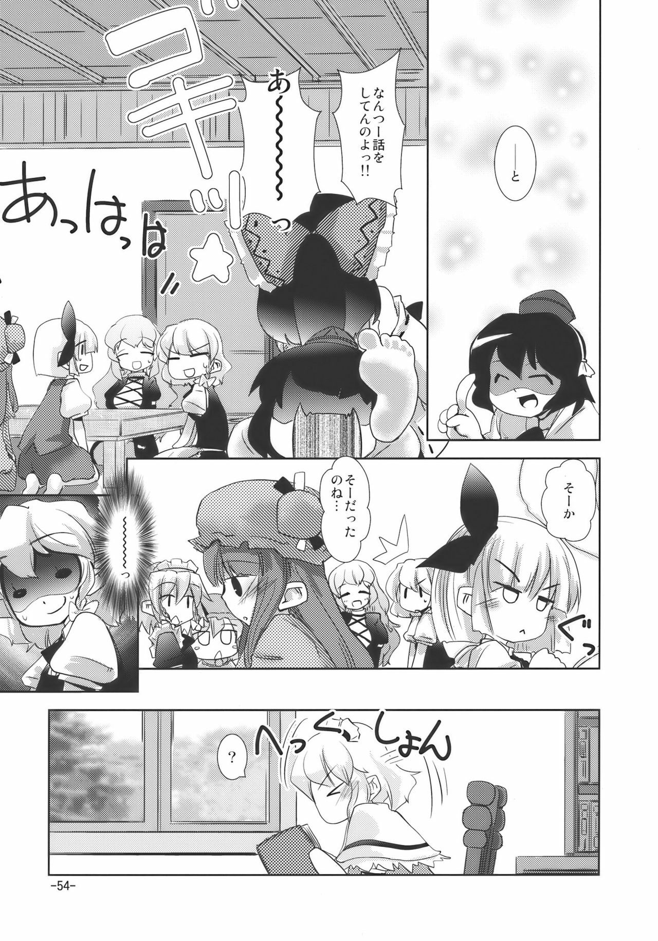 (Reitaisai 7) [Sanzoku no Uta (Takara Akihito)] Enkai ni Ikou (Touhou Project) page 54 full