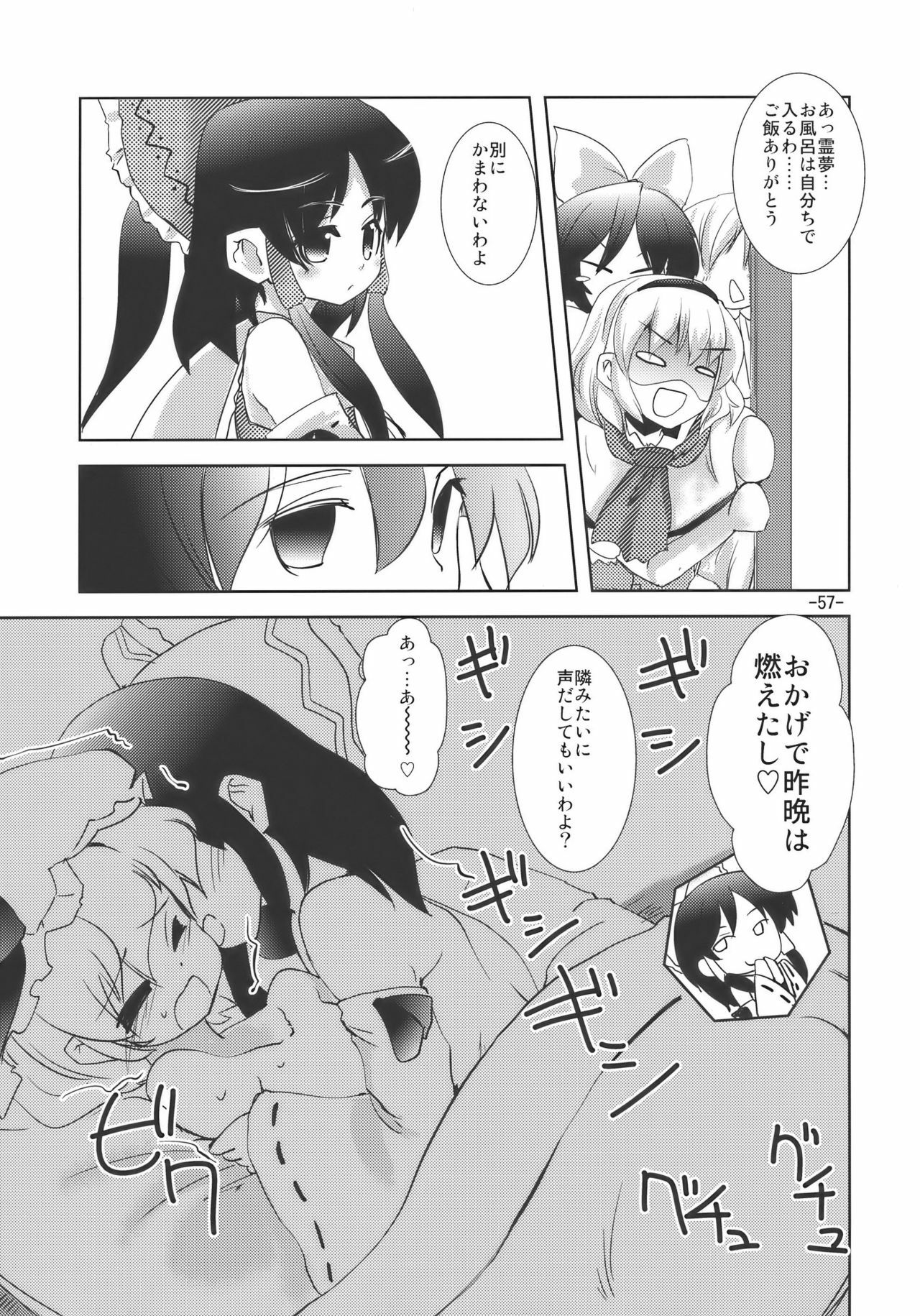 (Reitaisai 7) [Sanzoku no Uta (Takara Akihito)] Enkai ni Ikou (Touhou Project) page 57 full