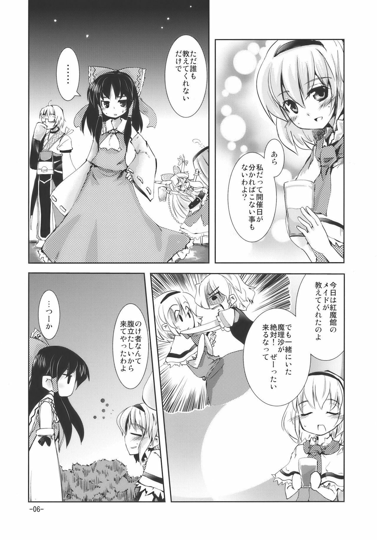 (Reitaisai 7) [Sanzoku no Uta (Takara Akihito)] Enkai ni Ikou (Touhou Project) page 6 full