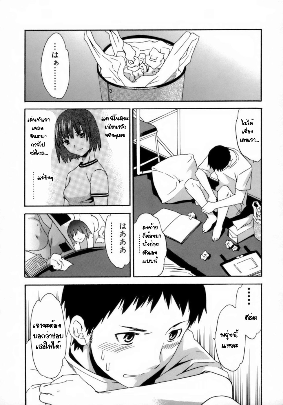 [Cuvie] Emotion Ch.1,3,6 (Total 3 chapters) {Thai Translated} page 20 full