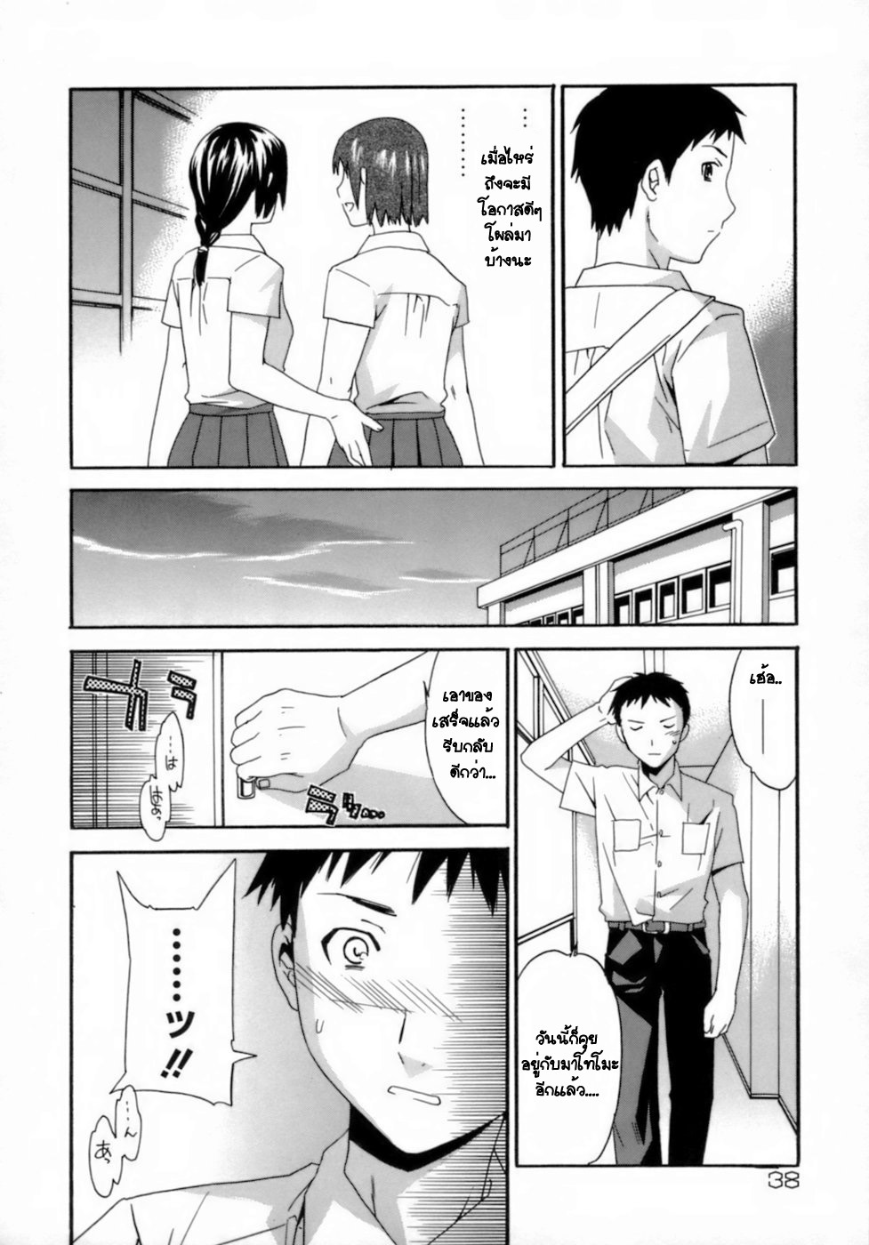 [Cuvie] Emotion Ch.1,3,6 (Total 3 chapters) {Thai Translated} page 22 full