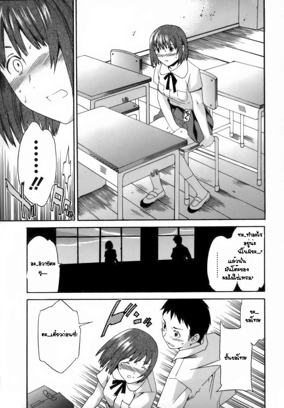 [Cuvie] Emotion Ch.1,3,6 (Total 3 chapters) {Thai Translated} page 23 full