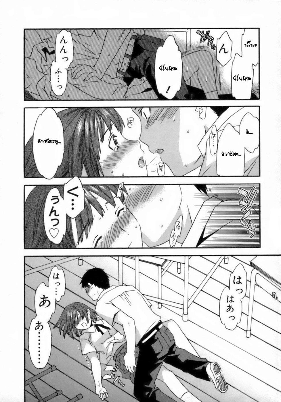 [Cuvie] Emotion Ch.1,3,6 (Total 3 chapters) {Thai Translated} page 26 full