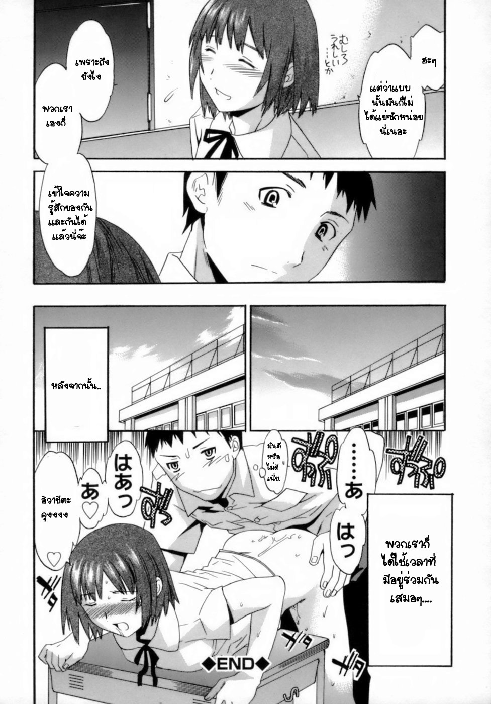 [Cuvie] Emotion Ch.1,3,6 (Total 3 chapters) {Thai Translated} page 34 full