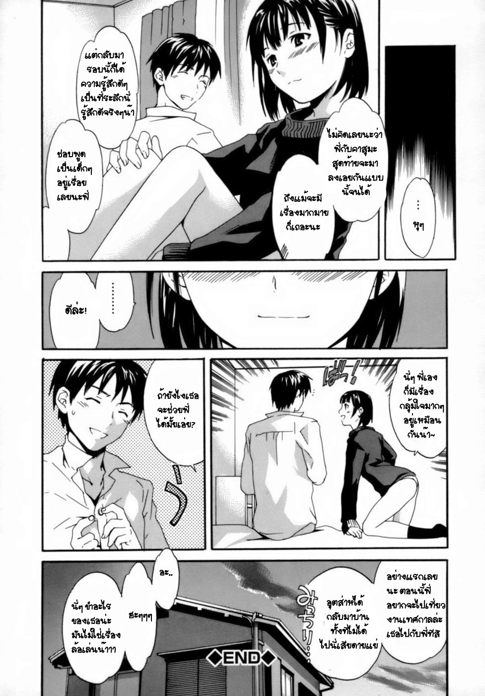 [Cuvie] Emotion Ch.1,3,6 (Total 3 chapters) {Thai Translated} page 51 full