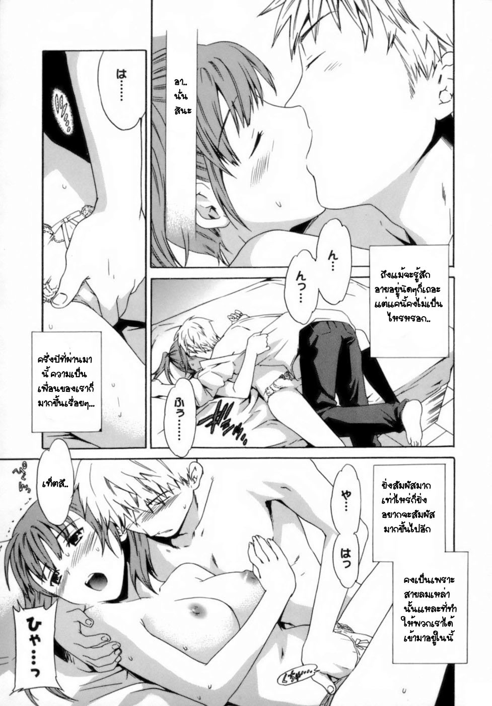 [Cuvie] Emotion Ch.1,3,6 (Total 3 chapters) {Thai Translated} page 8 full