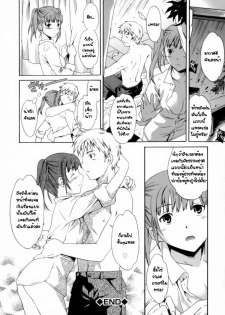 [Cuvie] Emotion Ch.1,3,6 (Total 3 chapters) {Thai Translated} - page 17