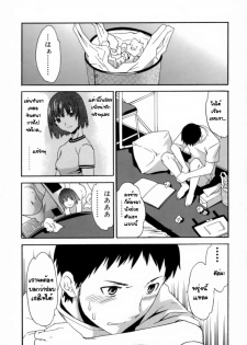 [Cuvie] Emotion Ch.1,3,6 (Total 3 chapters) {Thai Translated} - page 20