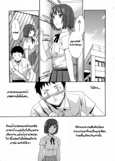 [Cuvie] Emotion Ch.1,3,6 (Total 3 chapters) {Thai Translated} - page 21