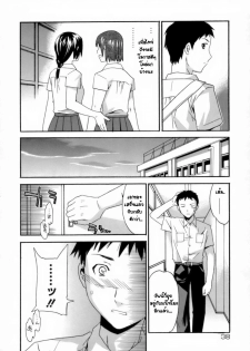 [Cuvie] Emotion Ch.1,3,6 (Total 3 chapters) {Thai Translated} - page 22