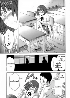 [Cuvie] Emotion Ch.1,3,6 (Total 3 chapters) {Thai Translated} - page 23