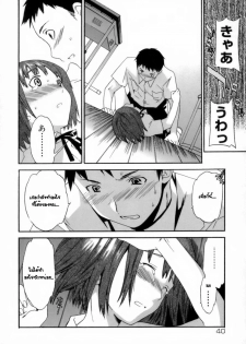 [Cuvie] Emotion Ch.1,3,6 (Total 3 chapters) {Thai Translated} - page 24