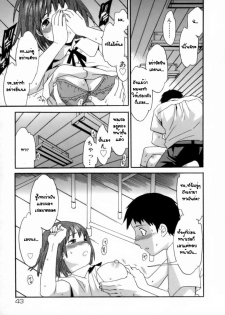 [Cuvie] Emotion Ch.1,3,6 (Total 3 chapters) {Thai Translated} - page 27