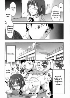 [Cuvie] Emotion Ch.1,3,6 (Total 3 chapters) {Thai Translated} - page 34