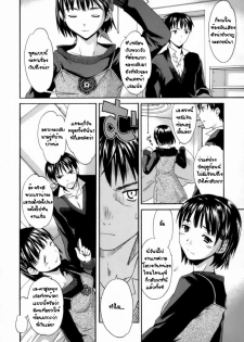 [Cuvie] Emotion Ch.1,3,6 (Total 3 chapters) {Thai Translated} - page 37