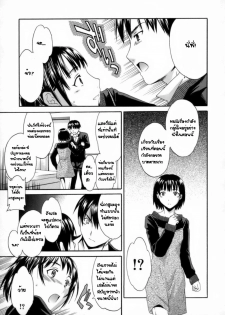 [Cuvie] Emotion Ch.1,3,6 (Total 3 chapters) {Thai Translated} - page 38