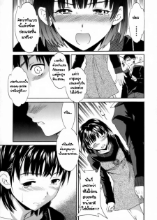 [Cuvie] Emotion Ch.1,3,6 (Total 3 chapters) {Thai Translated} - page 40