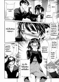 [Cuvie] Emotion Ch.1,3,6 (Total 3 chapters) {Thai Translated} - page 41