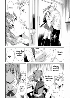 [Cuvie] Emotion Ch.1,3,6 (Total 3 chapters) {Thai Translated} - page 5