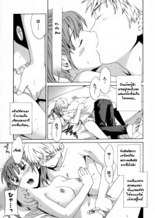 [Cuvie] Emotion Ch.1,3,6 (Total 3 chapters) {Thai Translated} - page 8