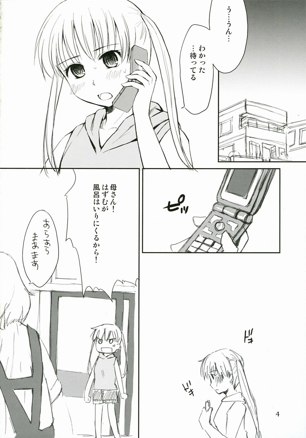 [Uni-Q] Tomarin 2 (KASHIMASHI ~girl meets girl~) page 3 full