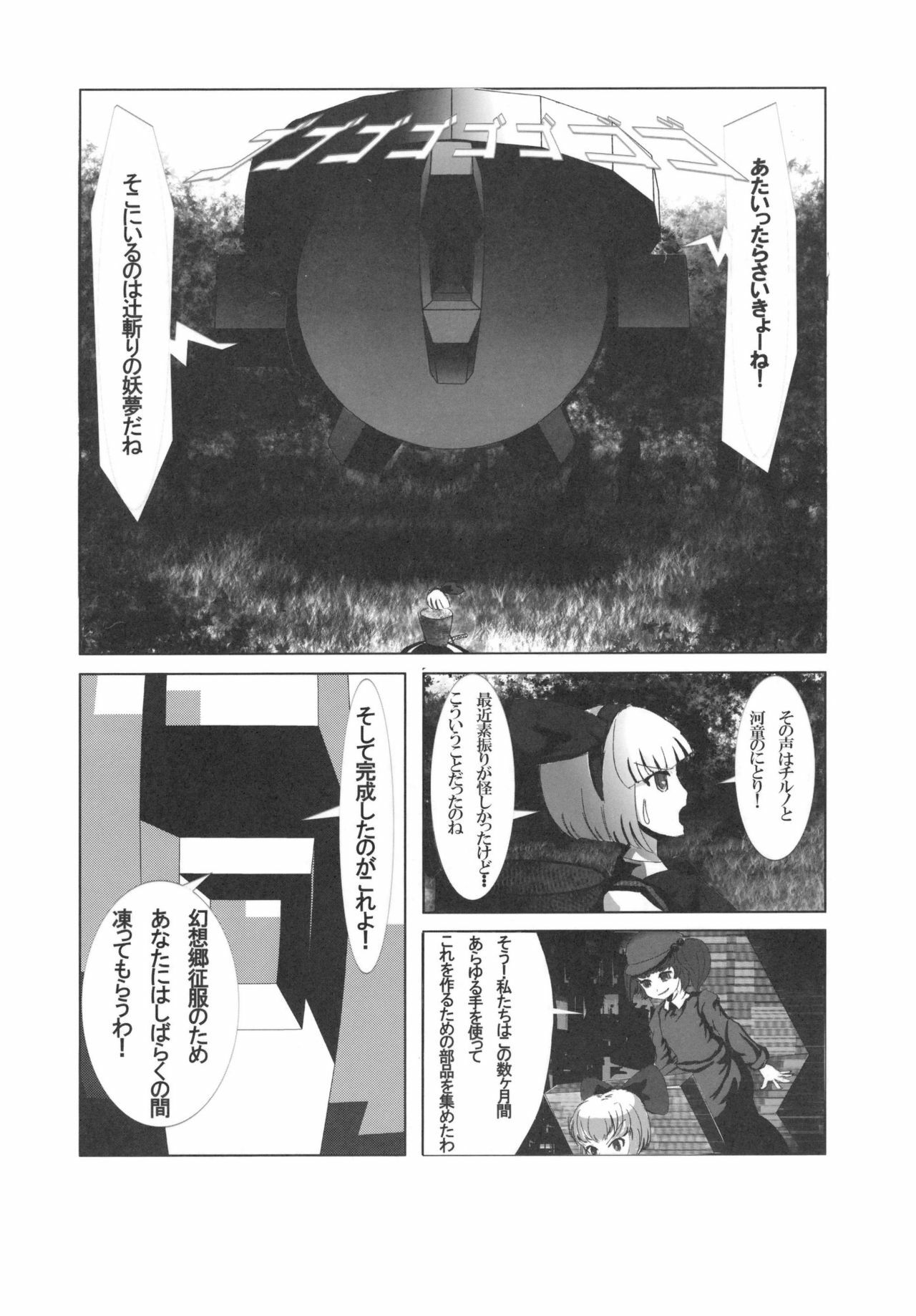 (C75) [Sekai Chizu wa Chi no Ato (jude)] Hanare nai Futari (Touhou Project) page 20 full