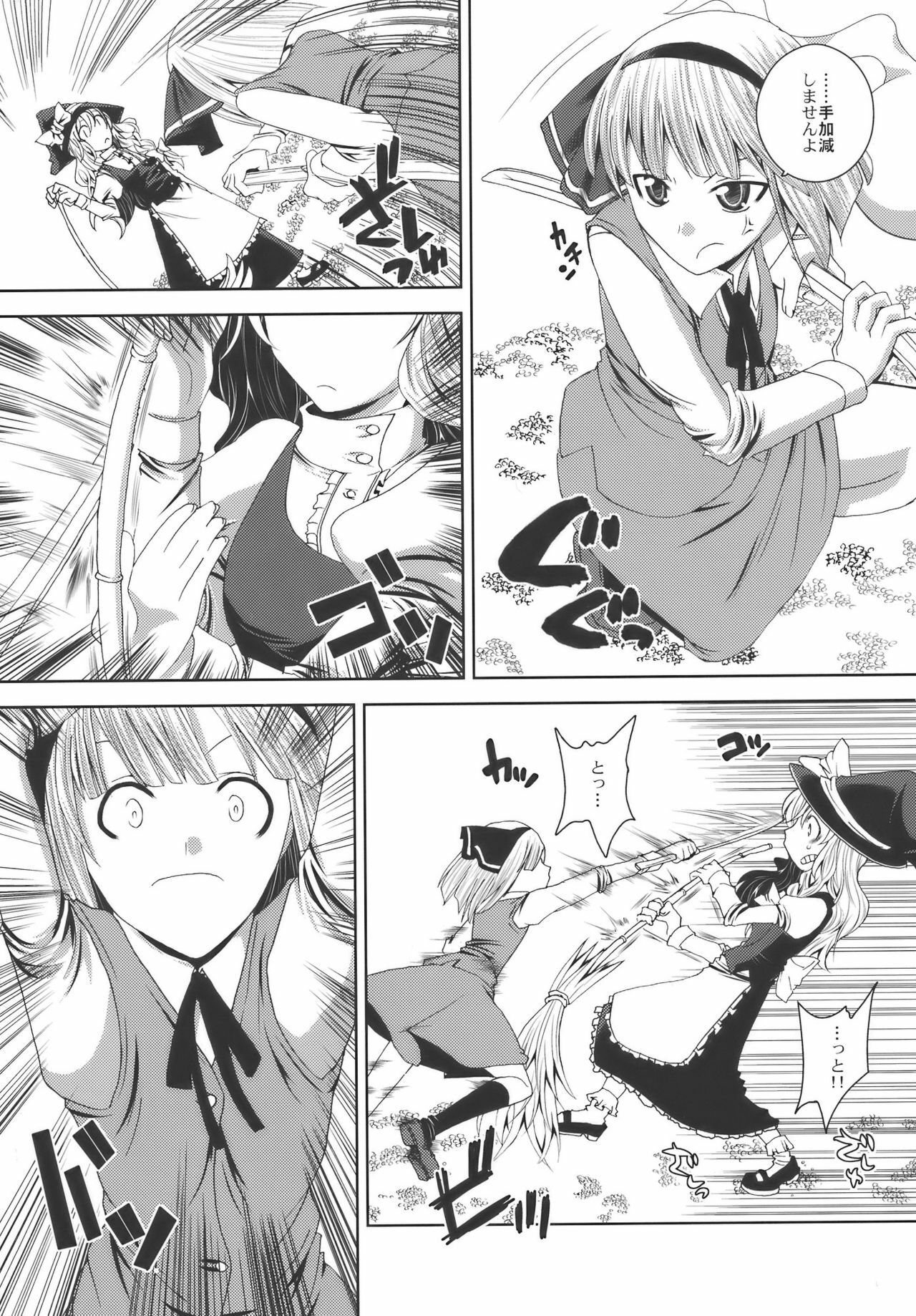 (C75) [Sekai Chizu wa Chi no Ato (jude)] Hanare nai Futari (Touhou Project) page 29 full