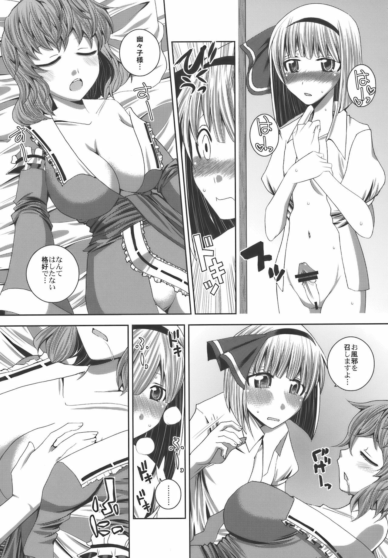 (C75) [Sekai Chizu wa Chi no Ato (jude)] Hanare nai Futari (Touhou Project) page 7 full