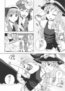 (C75) [Sekai Chizu wa Chi no Ato (jude)] Hanare nai Futari (Touhou Project) - page 28